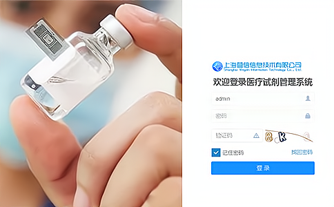 RFID智能试剂柜的广泛应用领域